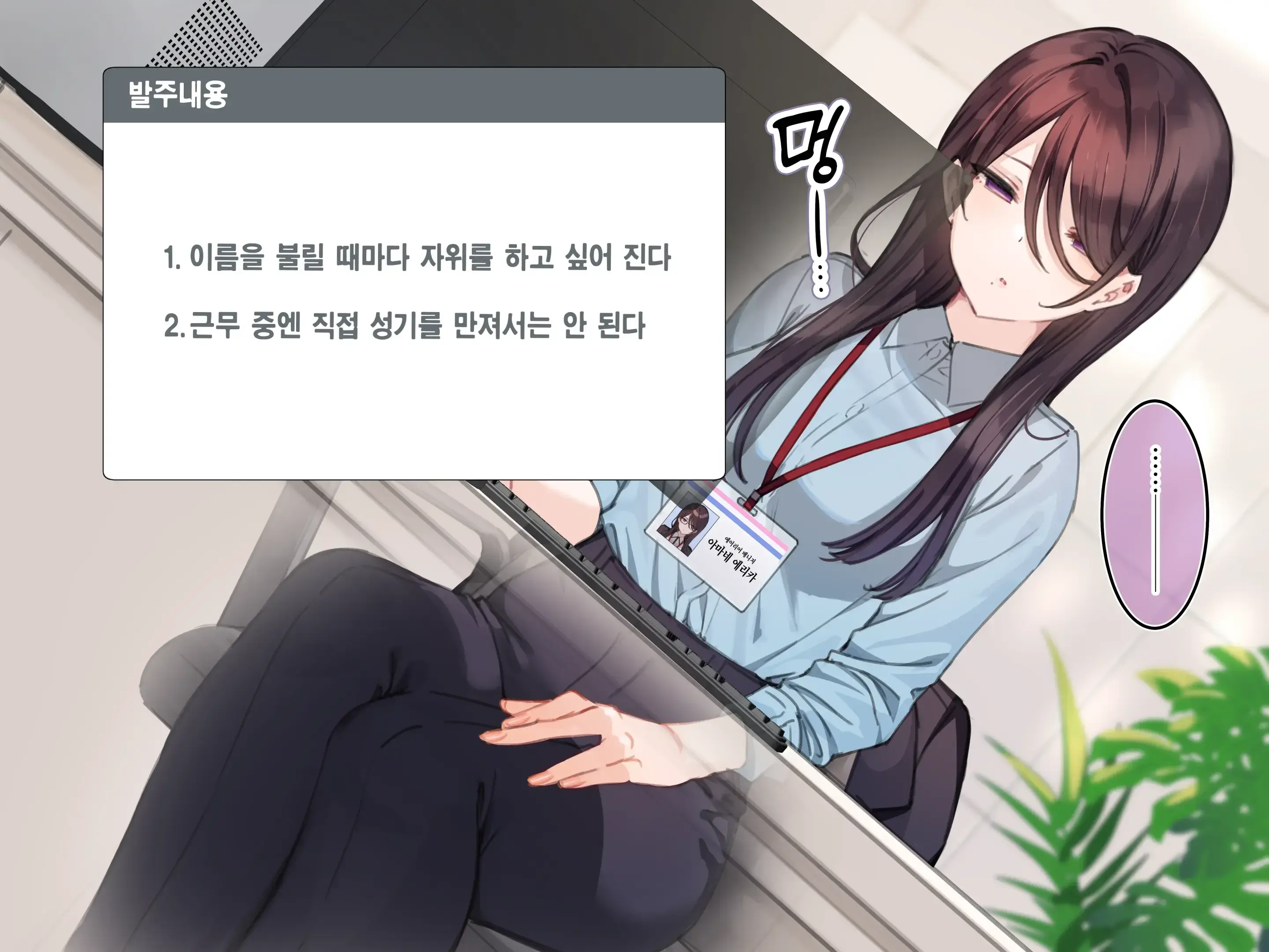 Saimin Convenisu | 최면 편의점